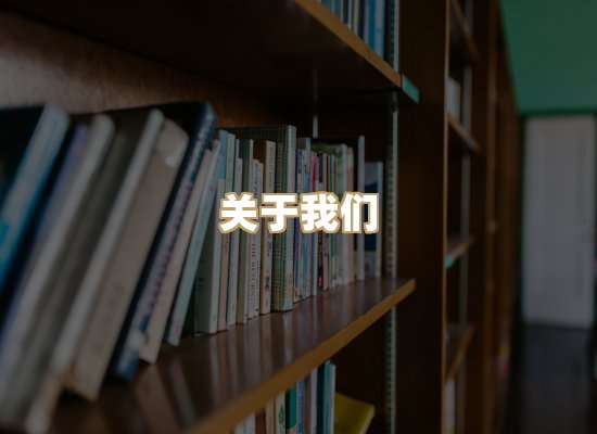 关于祯贝教材库